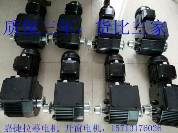 拉幕、開窗電機質(zhì)保三年